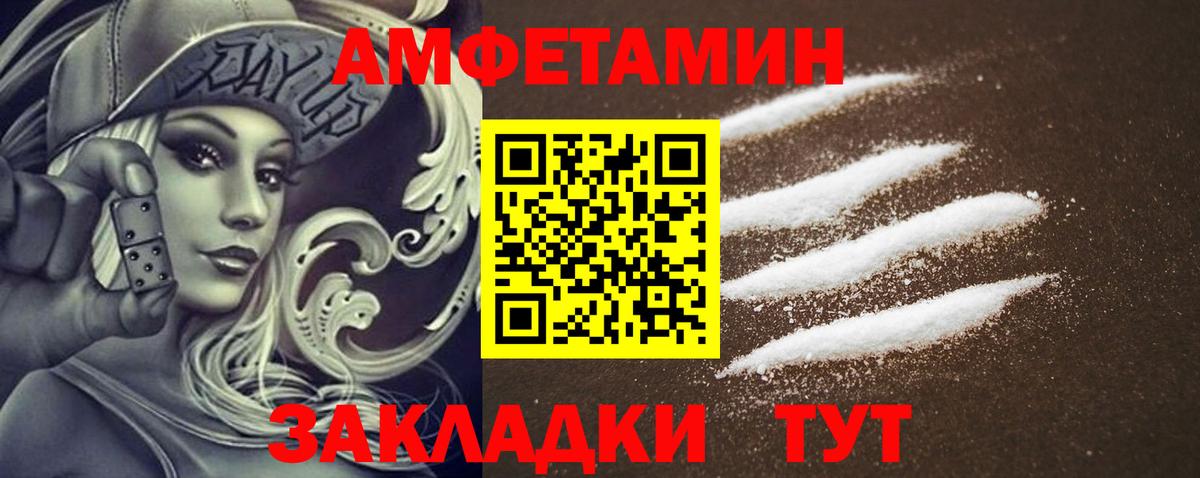 Amphetamine 98% Елизово