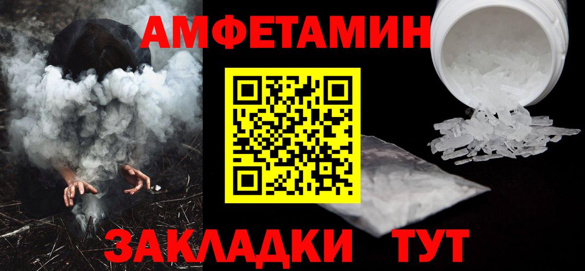 АМФ  Вход с VPN  Амфетамин  Амфетамин Розовый  Елизово 
