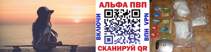 A-PVP VHQ  купить наркотик  Елизово 