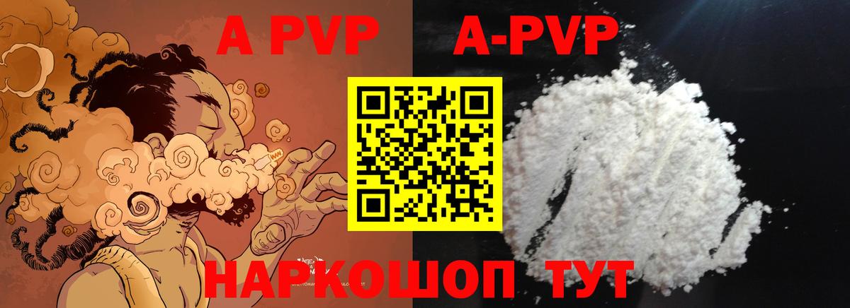 Елизово  A PVP Crystall  Вход с VPN  Alfa_PVP Crystall  A-PVP СК 