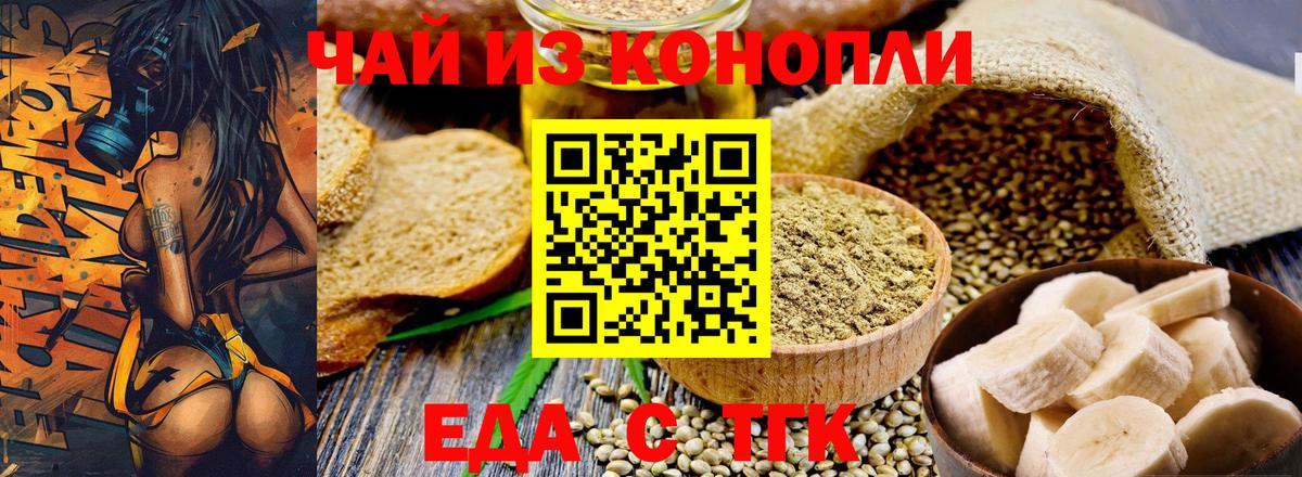 Елизово  Cannafood конопля  Вход с VPN 