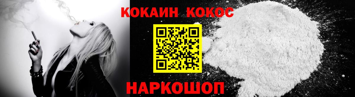 Елизово  Cocaine VHQ  Вход с VPN  КОКАИН 97% 