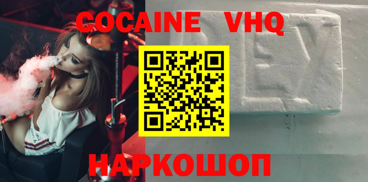 COCAIN Columbia Елизово