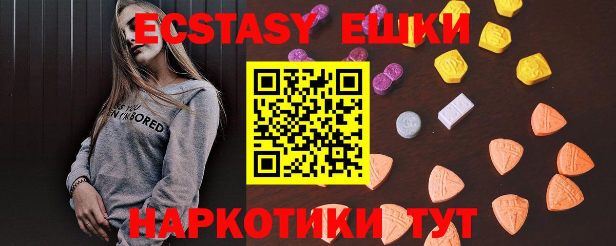 Экстази MDMA Елизово