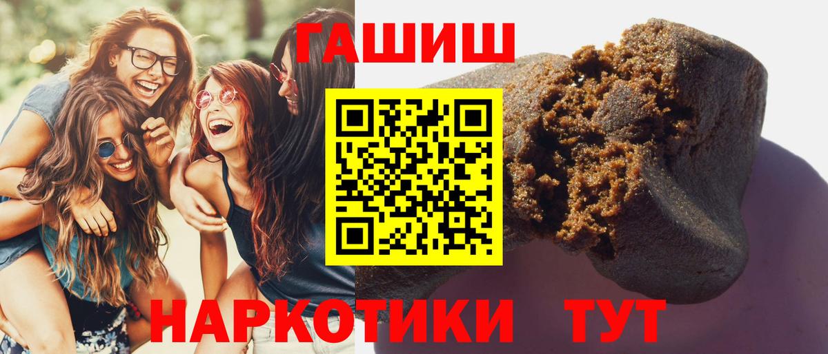 ГАШ hashish Елизово