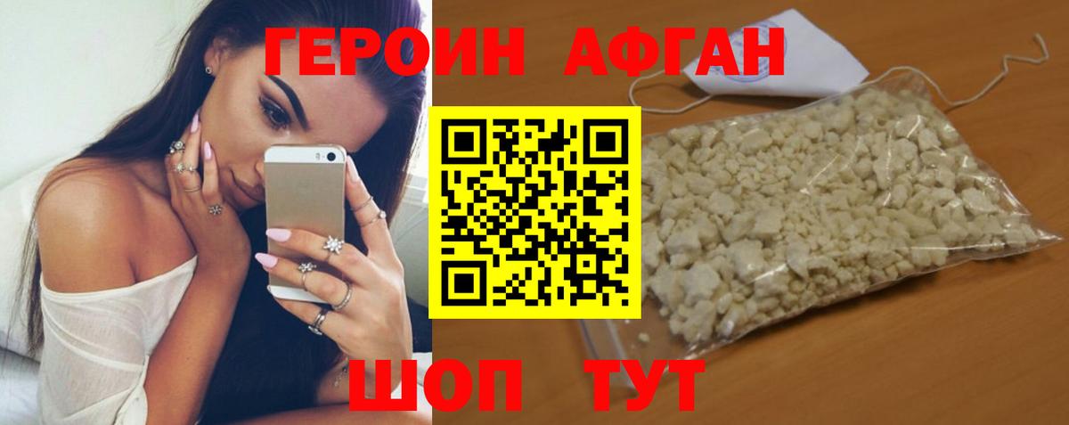 ГЕРОИН гречка  Вход с VPN  Елизово 