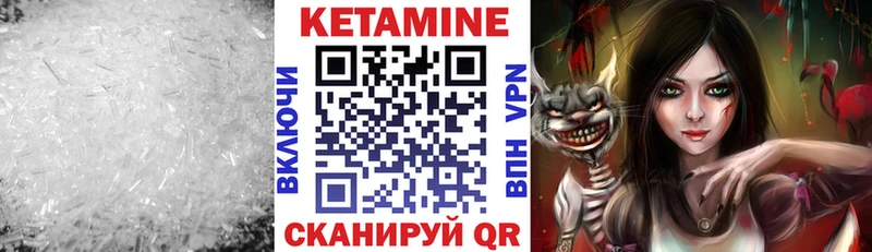 КЕТАМИН VHQ  Елизово 