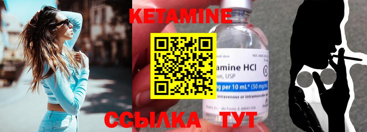 КЕТАМИН ketamine  площадка состав  Елизово  Вход с VPN 