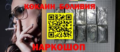 кокаин премиум Мариинск