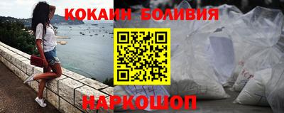 кокаин премиум Мариинск