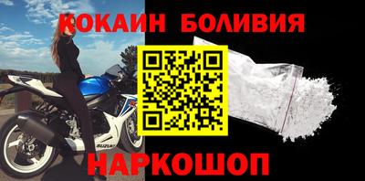 кокаин премиум Мариинск