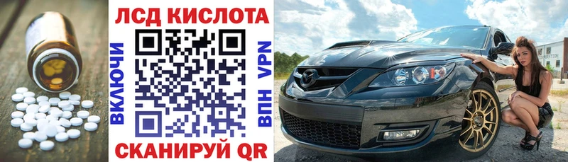 Лсд 25 экстази кислота  Елизово 