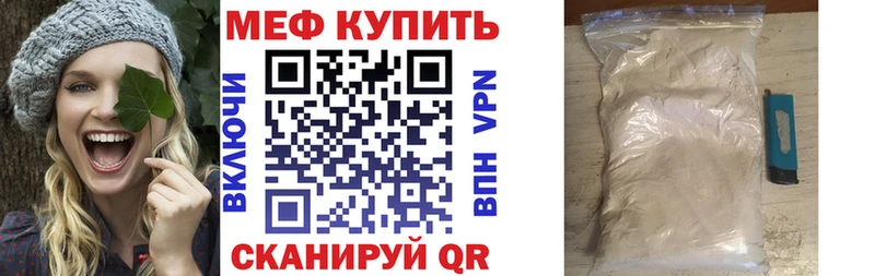 Мефедрон мука Елизово