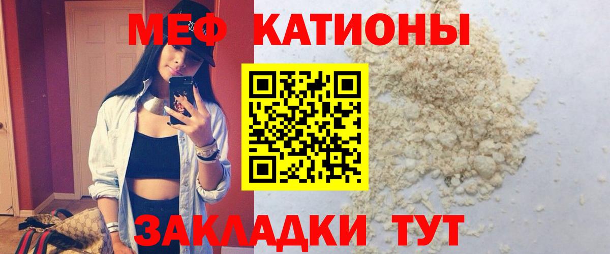 Меф мяу мяу  Вход с VPN  как найти наркотики  Елизово  МЕФ кристаллы  МЕФ 