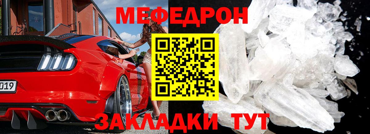 МЕФ  Елизово
