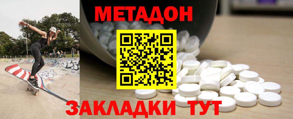 МЕТАДОН VHQ  Вход с VPN  Елизово 
