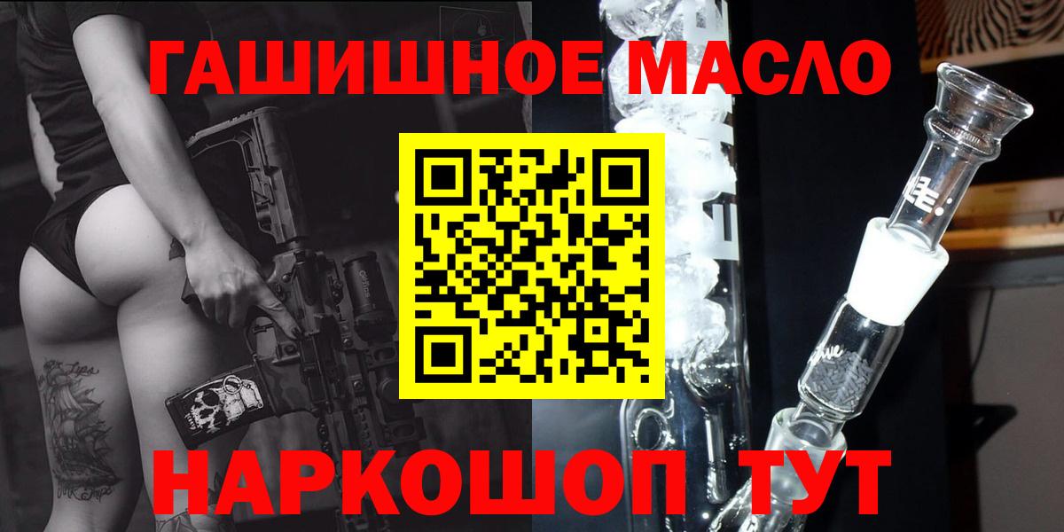 Дистиллят ТГК THC oil Елизово