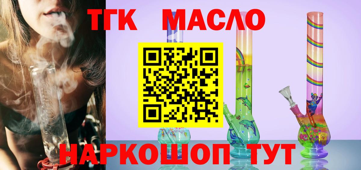 Дистиллят ТГК концентрат  что такое наркотик  Елизово  Вход с VPN 